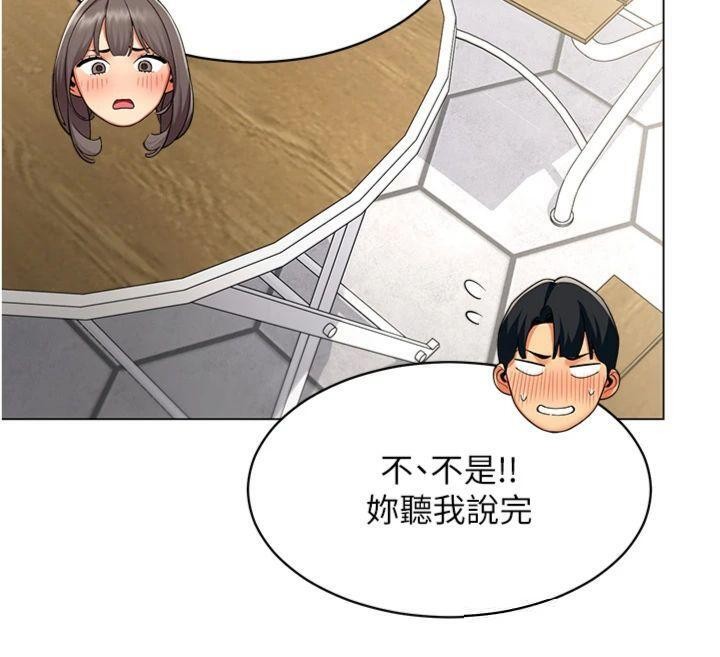 女同事太犯規第7話-來自意淫對象的要求