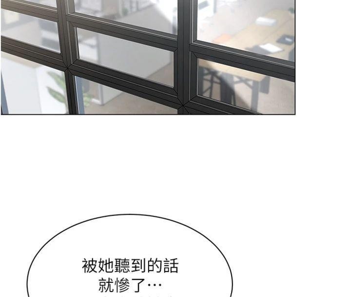 女同事太犯規第7話-來自意淫對象的要求