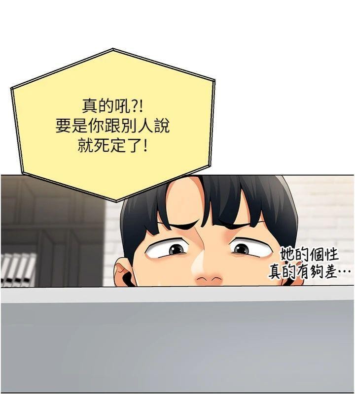 女同事太犯規第7話-來自意淫對象的要求