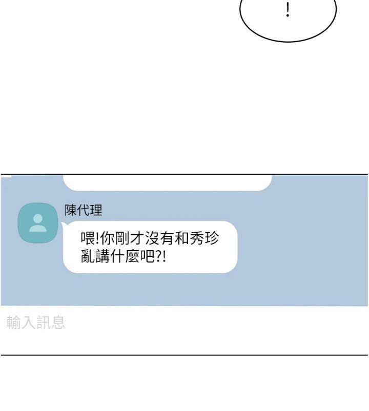 女同事太犯規第7話-來自意淫對象的要求