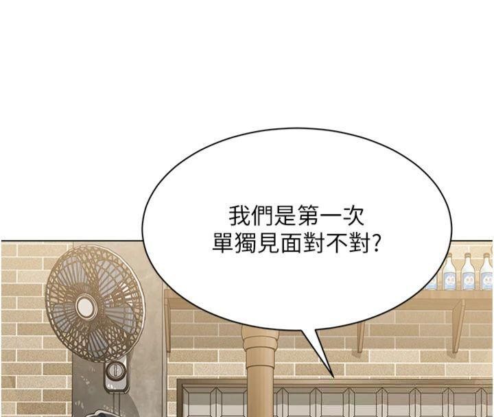 女同事太犯規第7話-來自意淫對象的要求