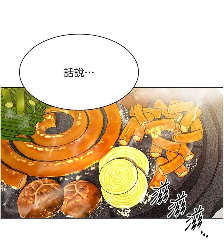 女同事太犯規第7話-來自意淫對象的要求