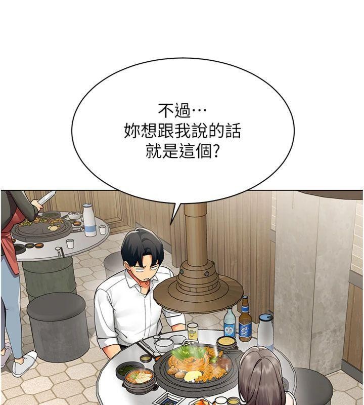 女同事太犯規第7話-來自意淫對象的要求