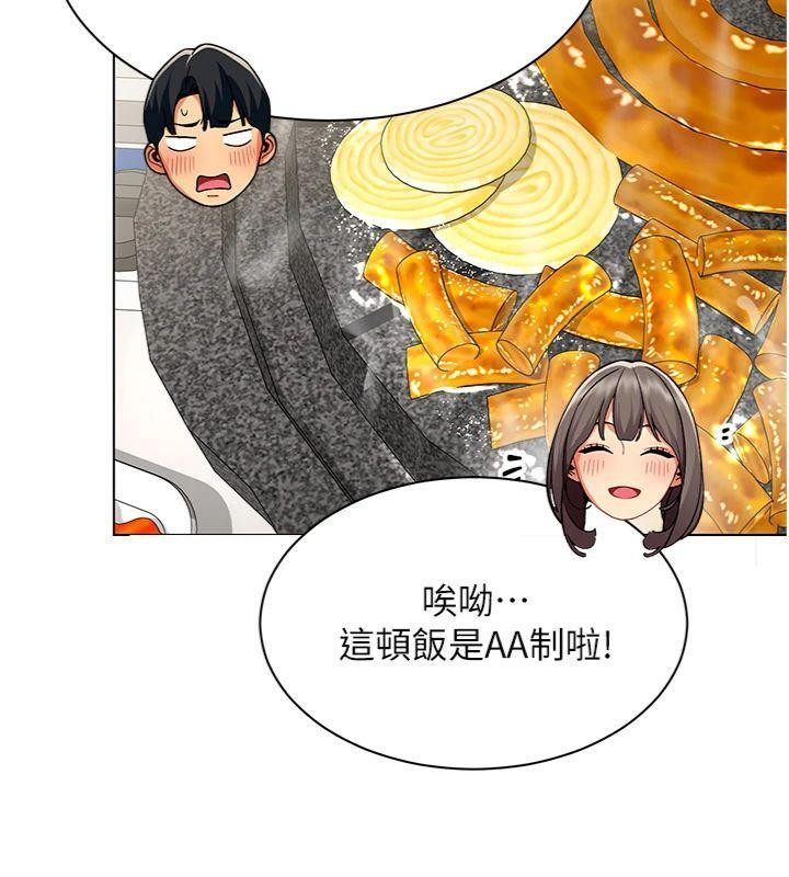 女同事太犯規第7話-來自意淫對象的要求