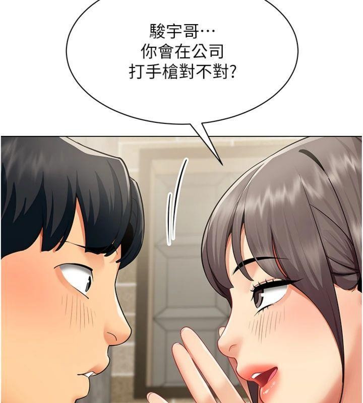 女同事太犯規第7話-來自意淫對象的要求
