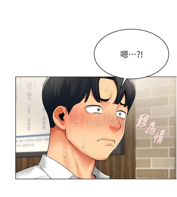 女同事太犯規第7話-來自意淫對象的要求