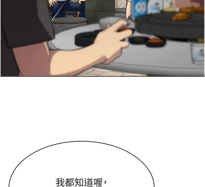 女同事太犯規第7話-來自意淫對象的要求