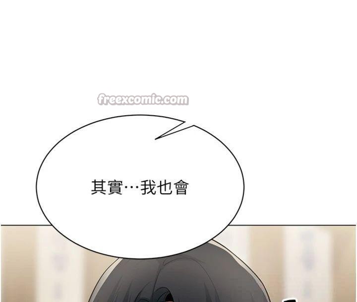 女同事太犯規第7話-來自意淫對象的要求