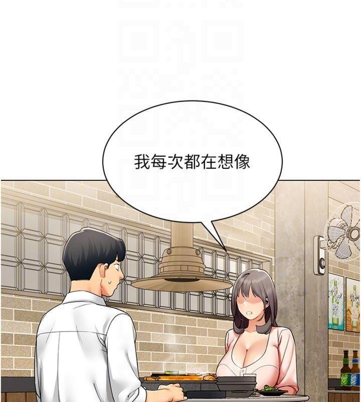 女同事太犯規第7話-來自意淫對象的要求