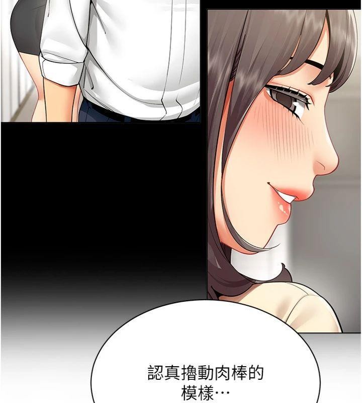 女同事太犯規第7話-來自意淫對象的要求