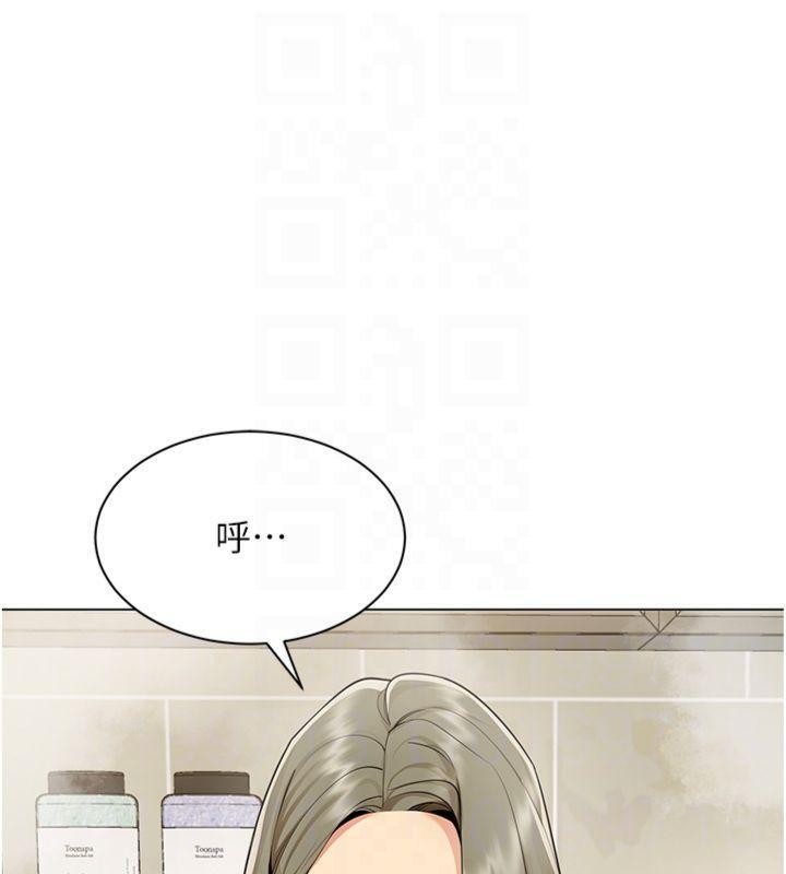 女同事太犯規第7話-來自意淫對象的要求