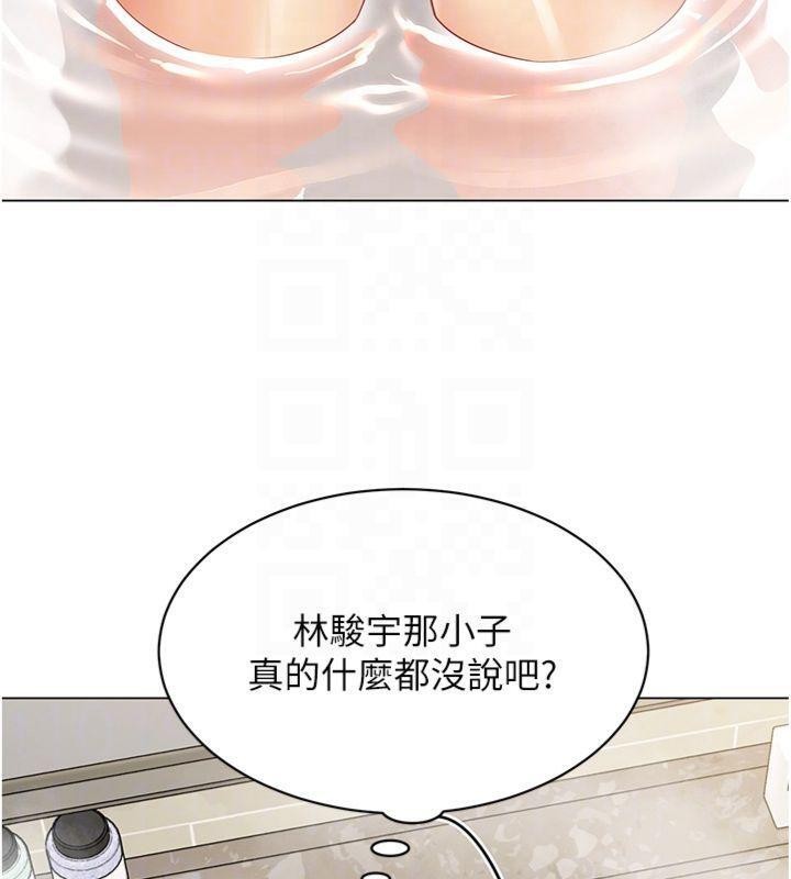 女同事太犯規第7話-來自意淫對象的要求