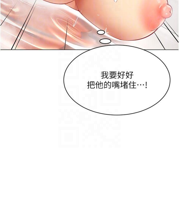 女同事太犯規第7話-來自意淫對象的要求