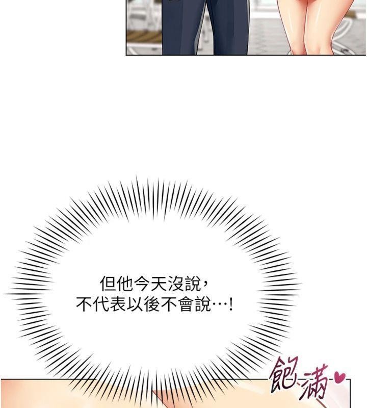 女同事太犯規第7話-來自意淫對象的要求