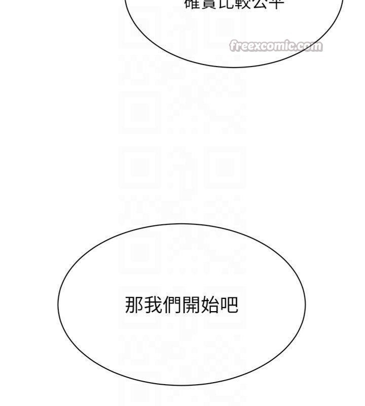 女同事太犯規第7話-來自意淫對象的要求