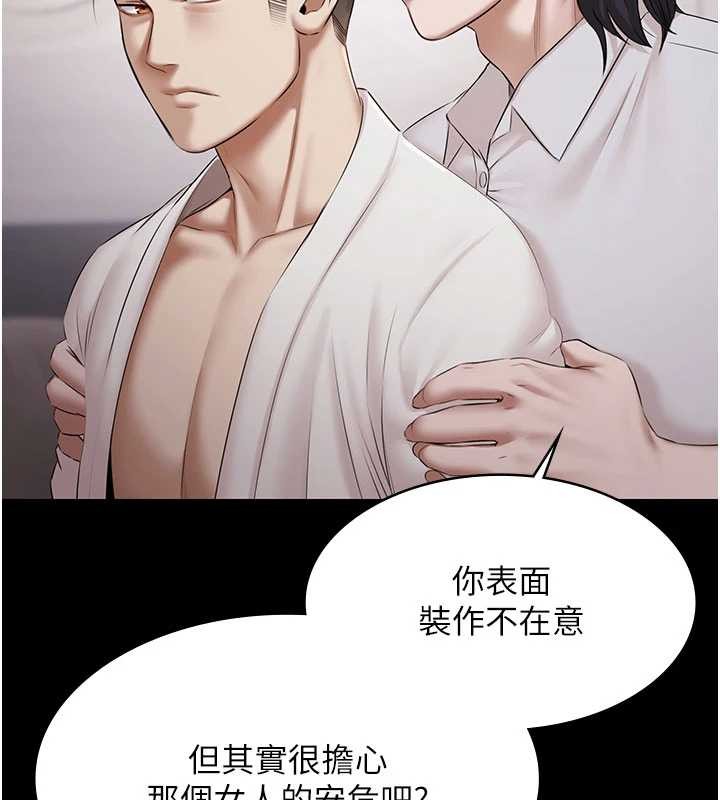 極樂泳池趴第15話-我有辦法讓你上到她