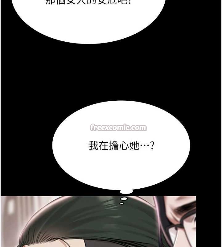 極樂泳池趴第15話-我有辦法讓你上到她