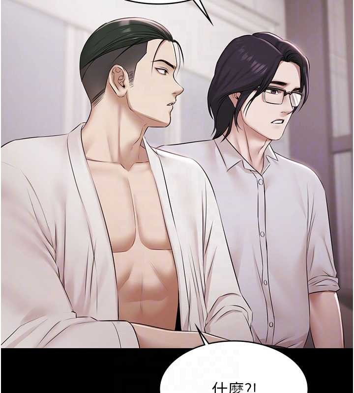 極樂泳池趴第15話-我有辦法讓你上到她