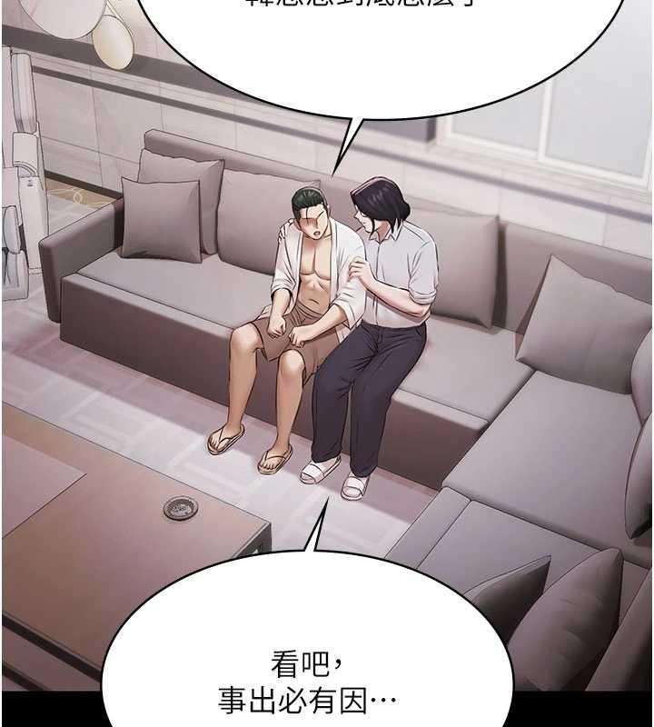 極樂泳池趴第15話-我有辦法讓你上到她