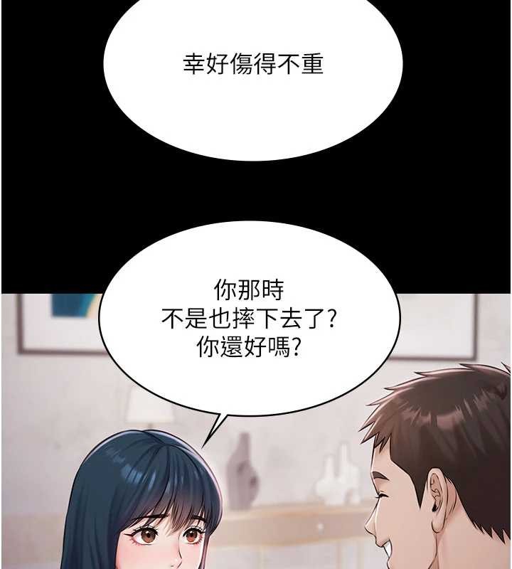 極樂泳池趴第15話-我有辦法讓你上到她