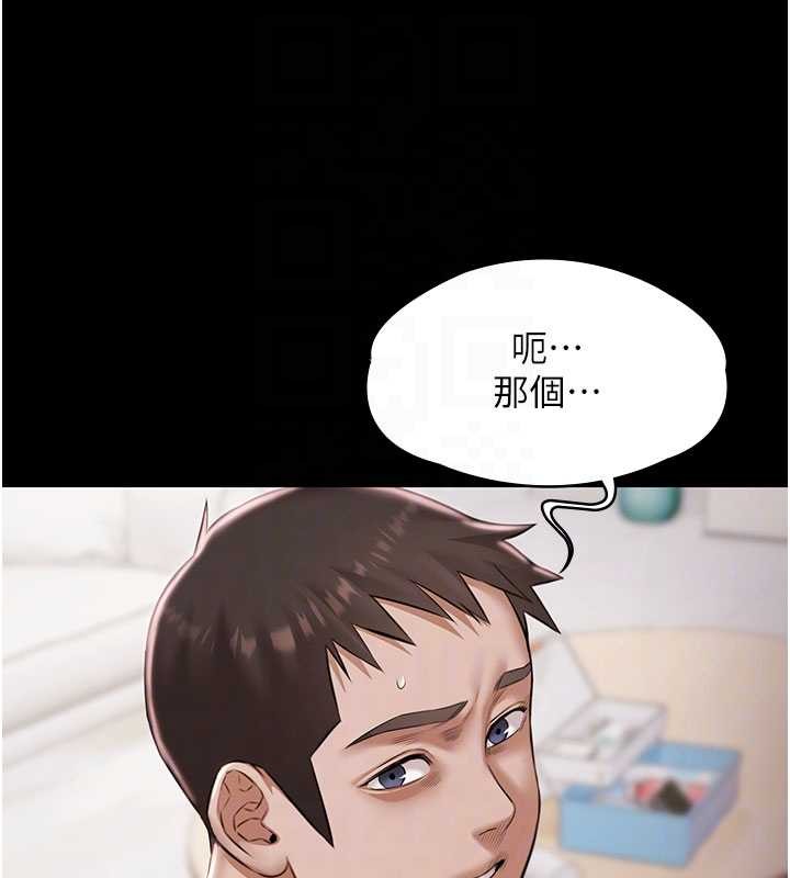 極樂泳池趴第15話-我有辦法讓你上到她