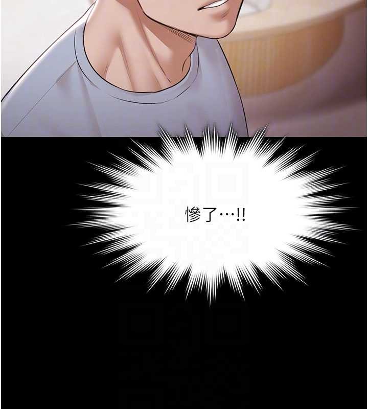 極樂泳池趴第15話-我有辦法讓你上到她