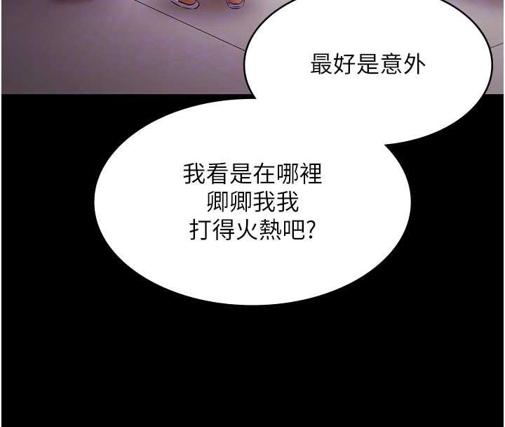 極樂泳池趴第15話-我有辦法讓你上到她