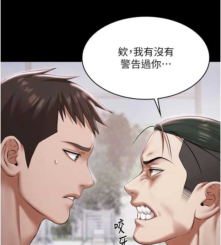 極樂泳池趴第15話-我有辦法讓你上到她