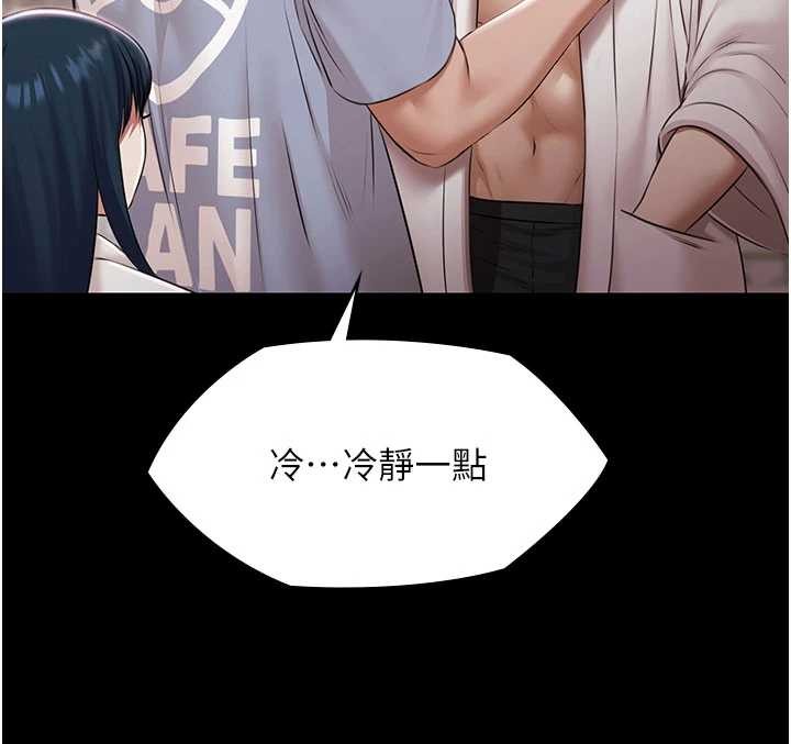 極樂泳池趴第15話-我有辦法讓你上到她