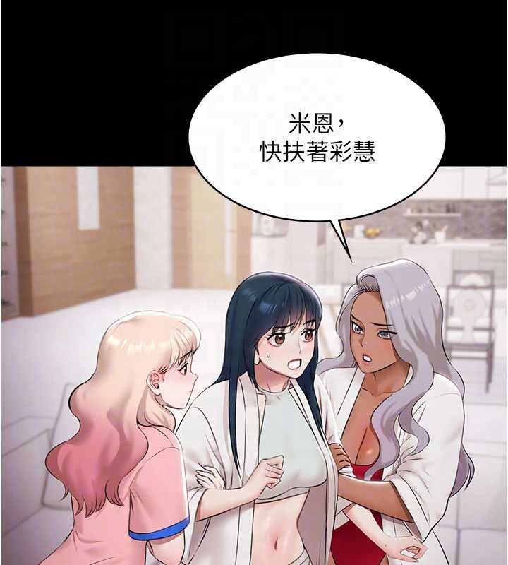 極樂泳池趴第15話-我有辦法讓你上到她