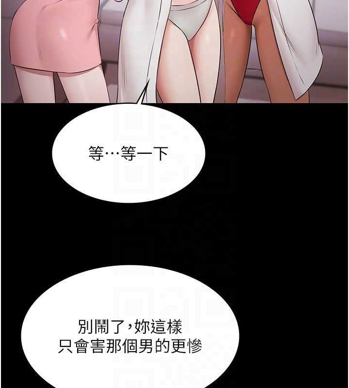 極樂泳池趴第15話-我有辦法讓你上到她