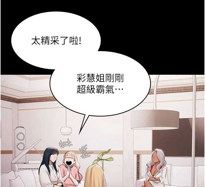 極樂泳池趴第15話-我有辦法讓你上到她