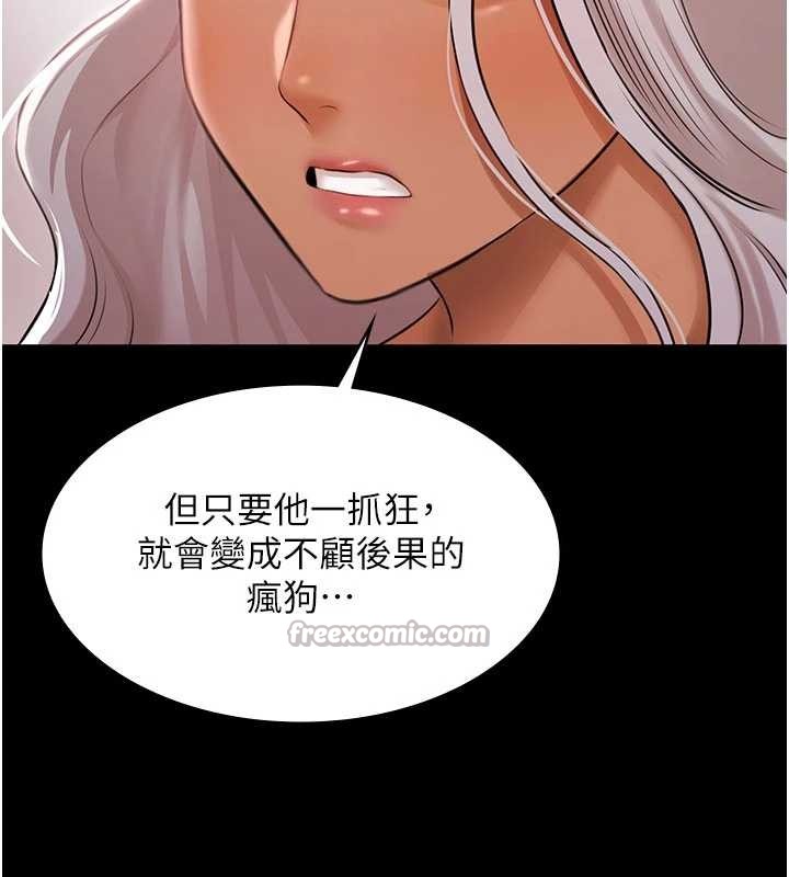 極樂泳池趴第15話-我有辦法讓你上到她