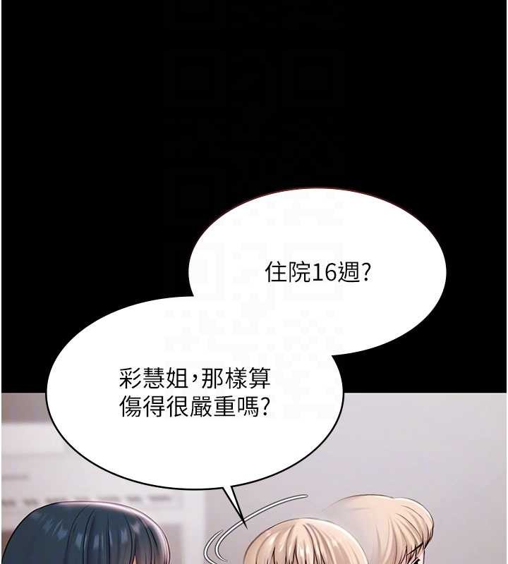 極樂泳池趴第15話-我有辦法讓你上到她