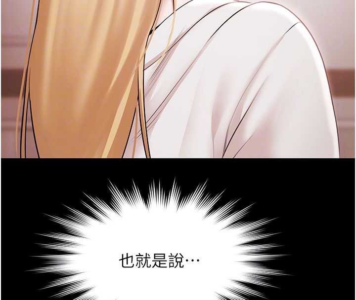 極樂泳池趴第15話-我有辦法讓你上到她