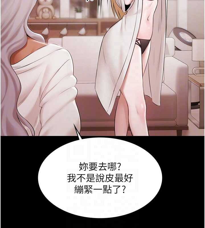 極樂泳池趴第15話-我有辦法讓你上到她