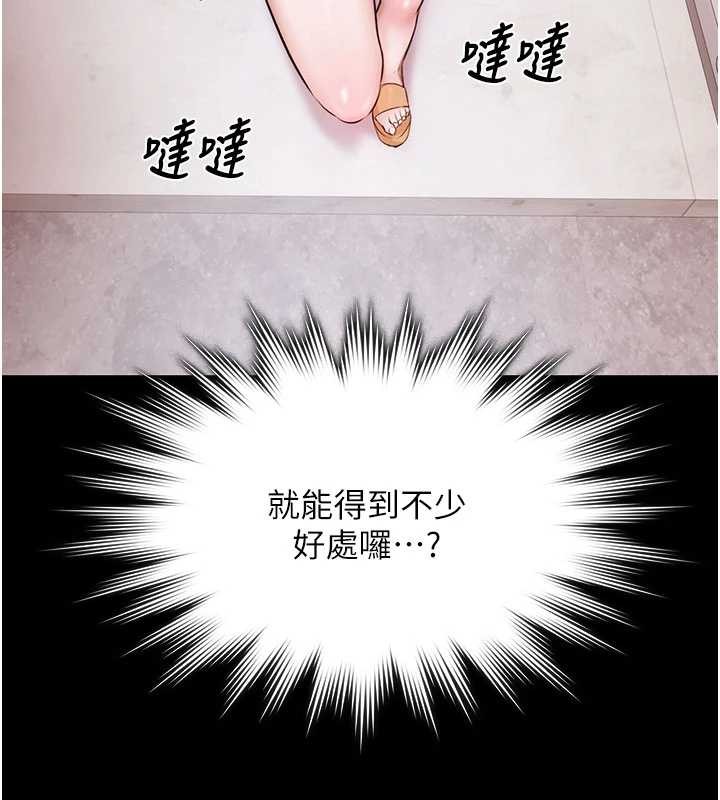 極樂泳池趴第15話-我有辦法讓你上到她