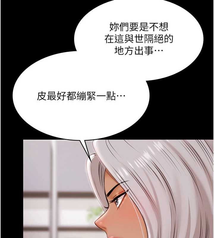 極樂泳池趴第15話-我有辦法讓你上到她