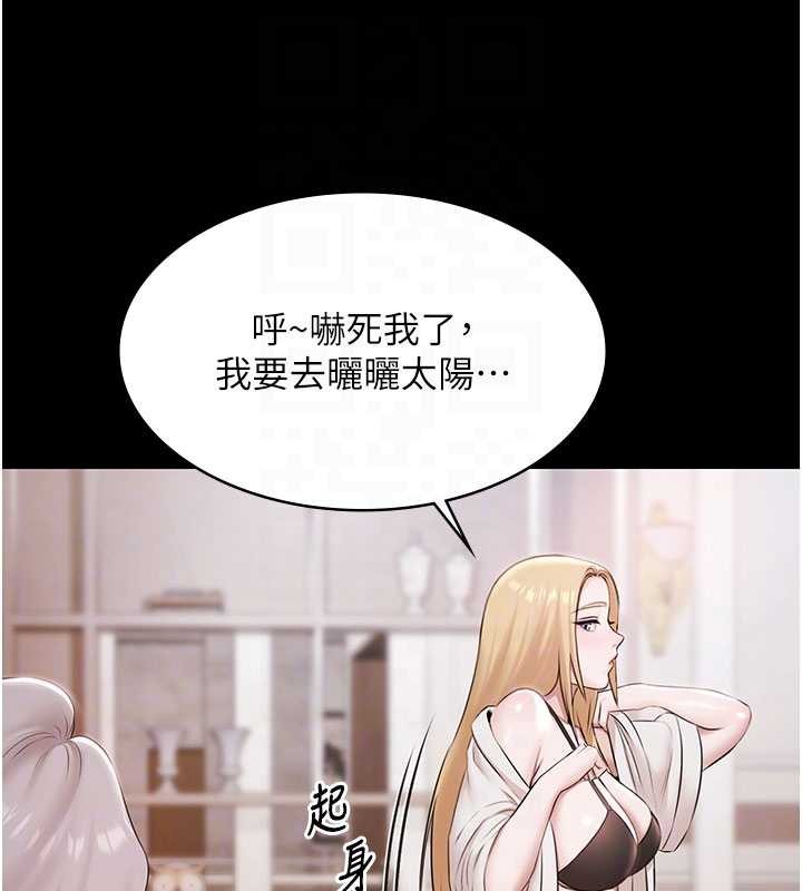 極樂泳池趴第15話-我有辦法讓你上到她