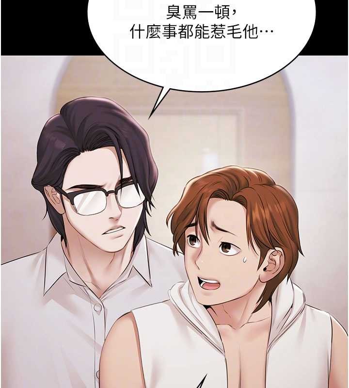 極樂泳池趴第15話-我有辦法讓你上到她