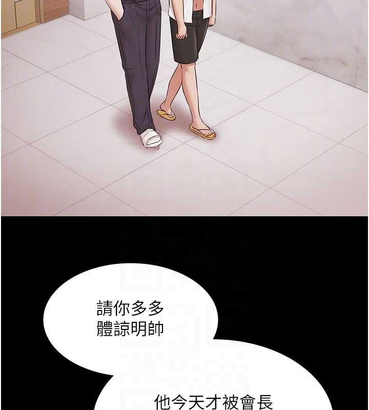 極樂泳池趴第15話-我有辦法讓你上到她