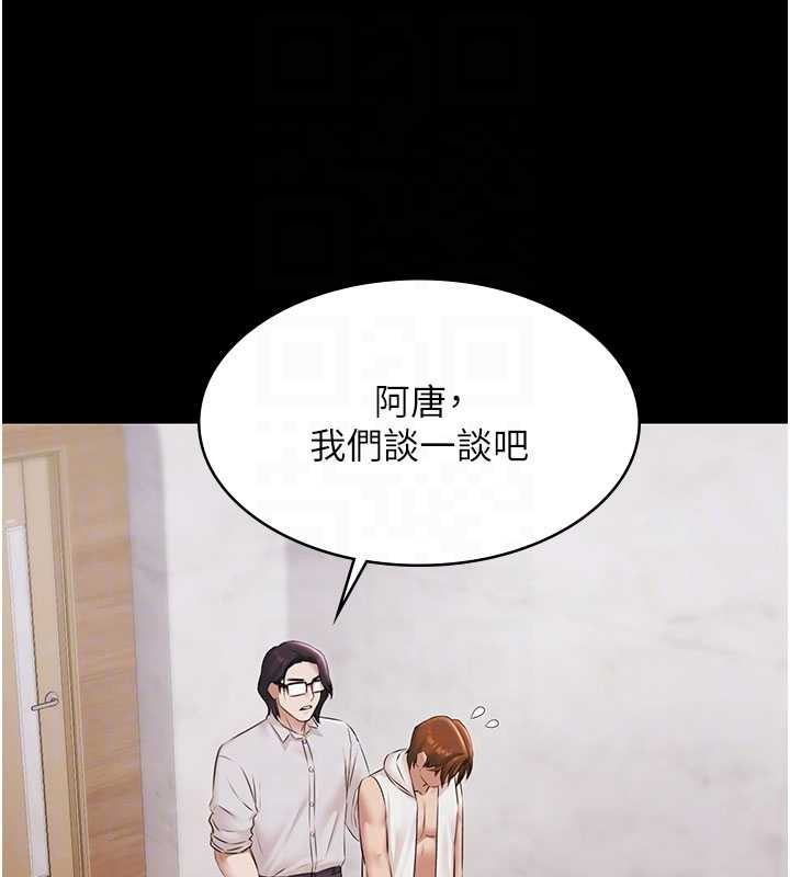 極樂泳池趴第15話-我有辦法讓你上到她