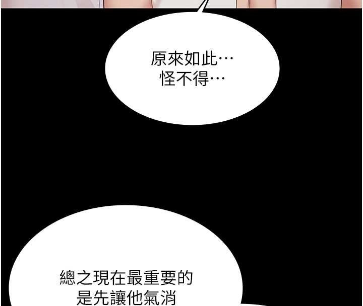 極樂泳池趴第15話-我有辦法讓你上到她