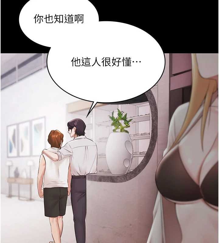 極樂泳池趴第15話-我有辦法讓你上到她