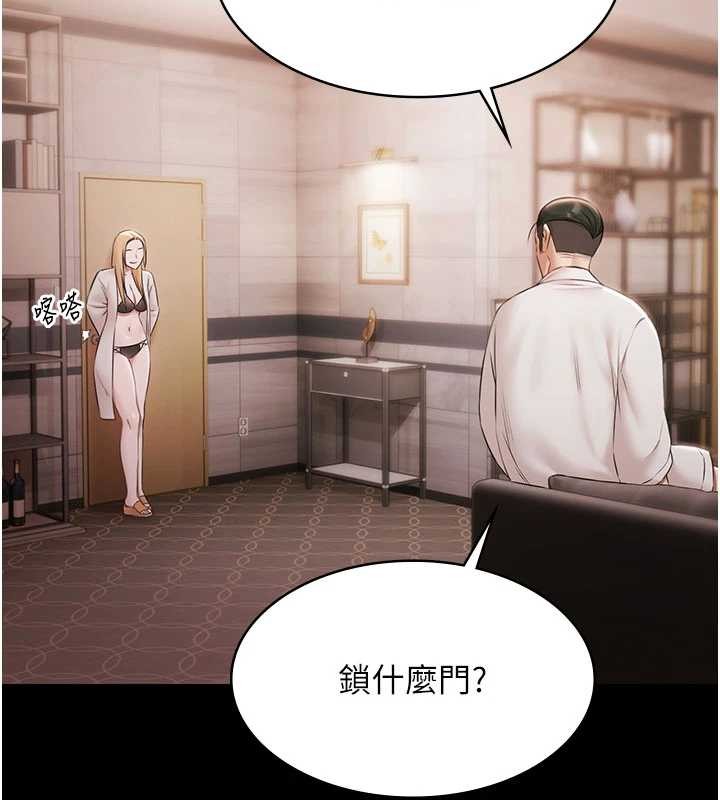 極樂泳池趴第15話-我有辦法讓你上到她