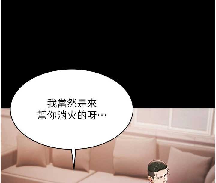 極樂泳池趴第15話-我有辦法讓你上到她