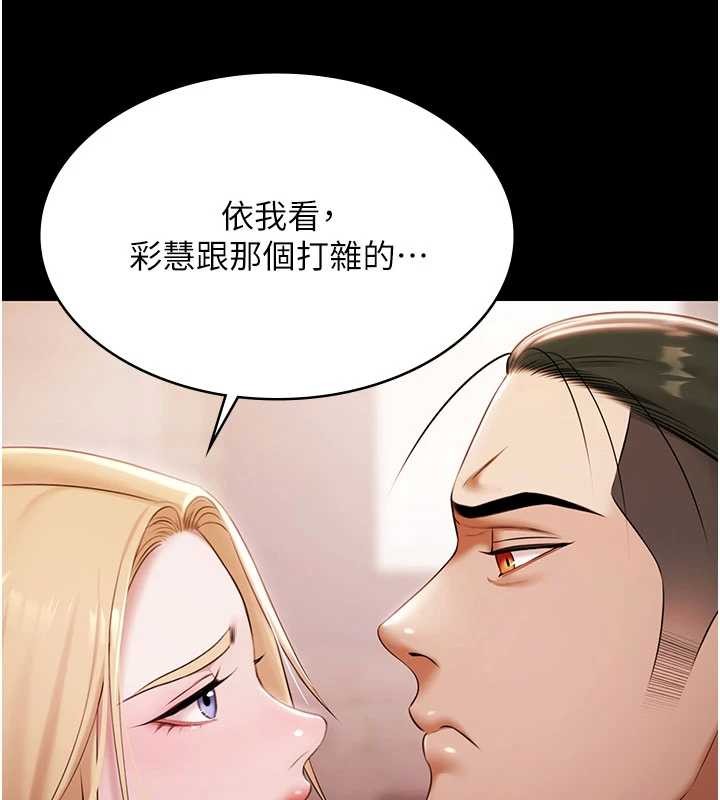 極樂泳池趴第15話-我有辦法讓你上到她