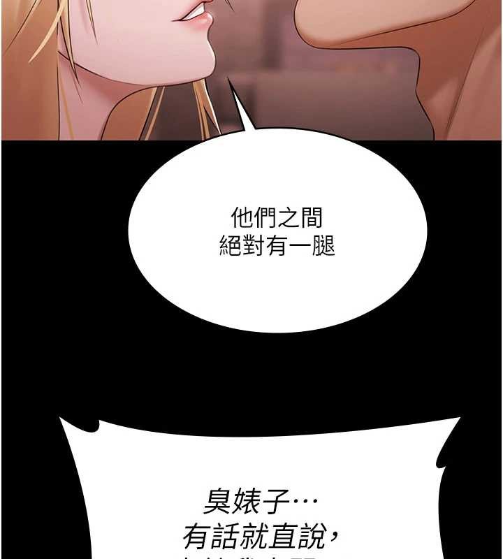 極樂泳池趴第15話-我有辦法讓你上到她