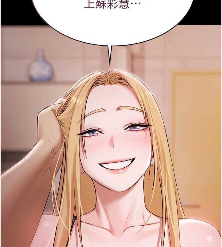 極樂泳池趴第15話-我有辦法讓你上到她