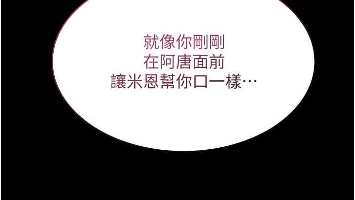 極樂泳池趴第15話-我有辦法讓你上到她